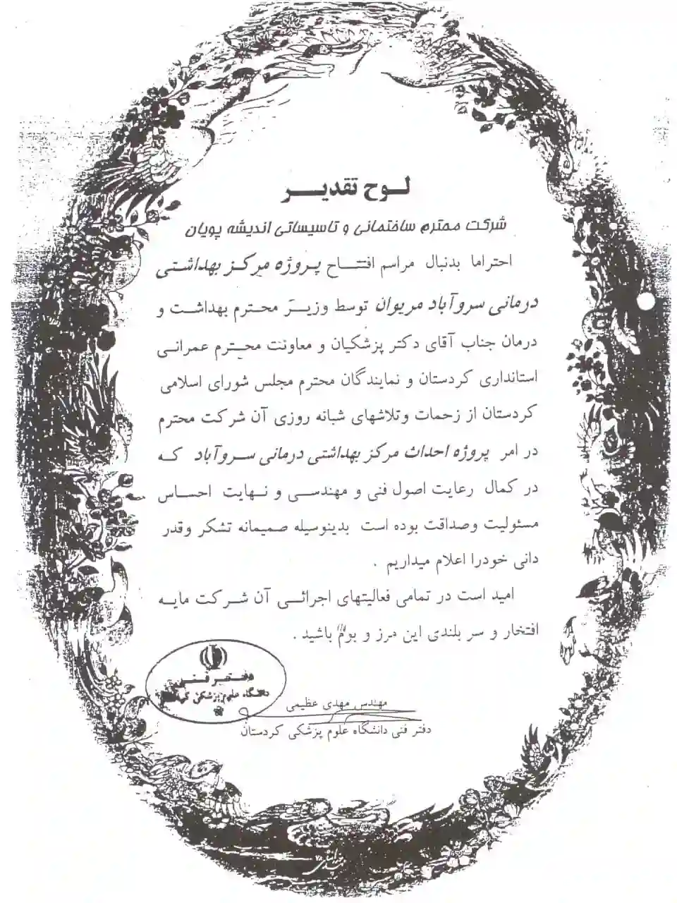 جایزه ها 